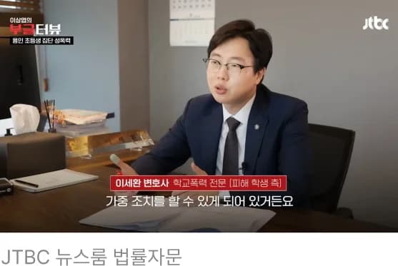 JTBC 뉴스룸 법률자문
