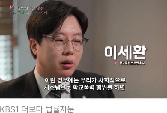 KBS1 더보다 법률자문