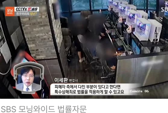 SBS 모닝와이드 법률자문