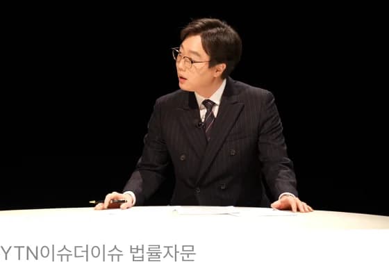 YTN이슈더이슈 법률자문
