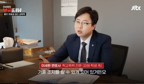 JTBC 뉴스룸 법률자문