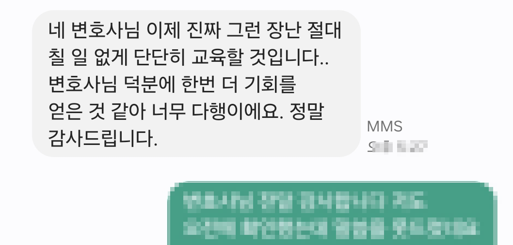 의뢰인 후기 카드 · 친구 몰카 사건 조력 후기 | 빠른 대응으로 2, 3호 선처 성공