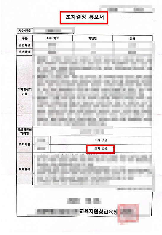 운동부학폭 성공사례 | 축구선수로 기숙사 생활하던 고등학교 2학년이 후배 폭행, 선수출전 영향 없는 조치없음 결과 운동부학폭 성공사례 | 축구선수로 기숙사 생활하던 고등학교 2학년이 후배 폭행, 선수출전 영향 없는 조치없음 결과