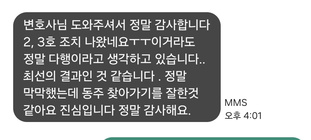 의뢰인 후기 카드 · 성희롱 통매음 학폭위 후기| 고등학생 학폭위 2, 3호 처분으로 방어 성공 의뢰인 후기 카드 · 성희롱 통매음 학폭위 후기| 고등학생 학폭위 2, 3호 처분으로 방어 성공