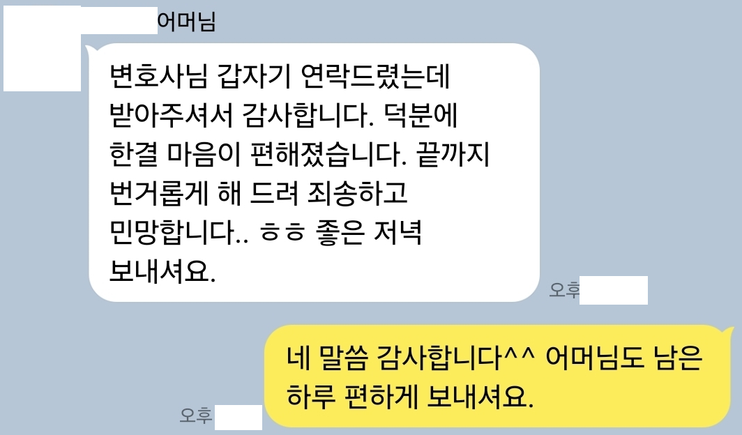 의뢰인 후기 카드 · 중학생 딥페이크 사건 후기 | 소년재판 기소유예 및 학폭위 선처 성공 의뢰인 후기 카드 · 중학생 딥페이크 사건 후기 | 소년재판 기소유예 및 학폭위 선처 성공