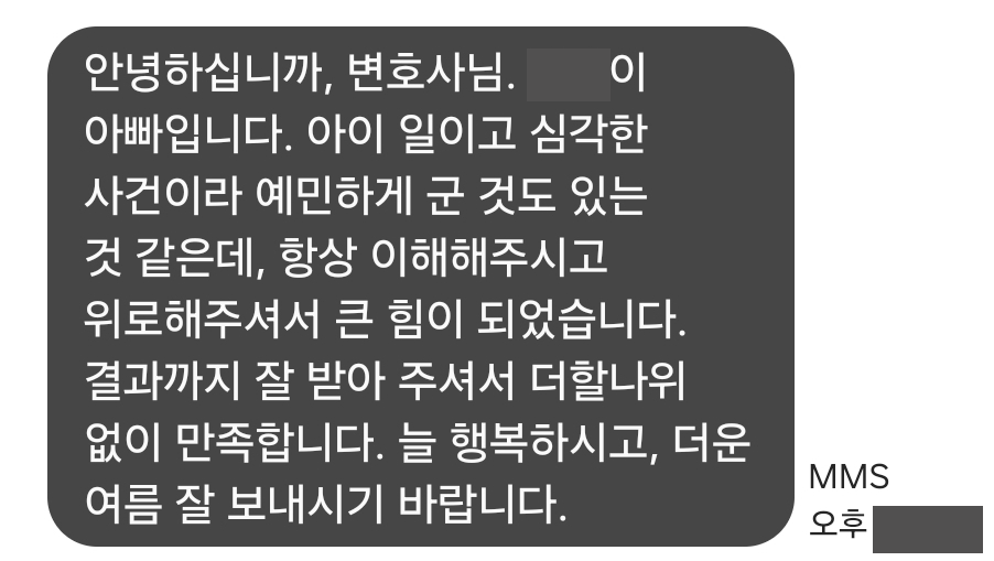 의뢰인 후기 카드 · 고등학생 성관계 소문, 학폭위 조력 후기| 강제전학 요구에도 방어 성공 의뢰인 후기 카드 · 고등학생 성관계 소문, 학폭위 조력 후기| 강제전학 요구에도 방어 성공
