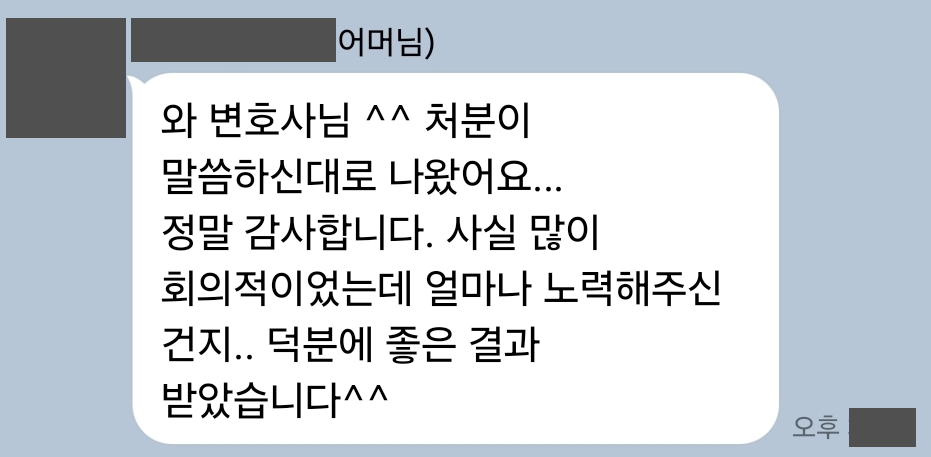 의뢰인 후기 카드 · 중학생 에어팟 절도 사건 후기| 소년재판 1호 처분 성공 의뢰인 후기 카드 · 중학생 에어팟 절도 사건 후기| 소년재판 1호 처분 성공