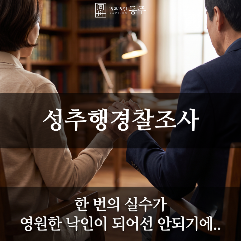 칼럼: 성추행경찰조사 앞둔 청소년, '단순 장난'이라는 착각이 만드는 소년재판의 현실과 팩트체크 칼럼: 성추행경찰조사 앞둔 청소년, '단순 장난'이라는 착각이 만드는 소년재판의 현실과 팩트체크