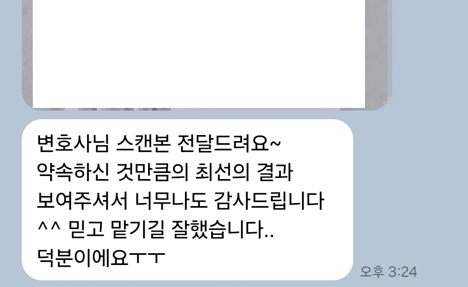 의뢰인 후기 카드 · 장애학생 괴롭힘 학폭위 후기| 방관 인정받아 1호 처분 방어 성공 의뢰인 후기 카드 · 장애학생 괴롭힘 학폭위 후기| 방관 인정받아 1호 처분 방어 성공