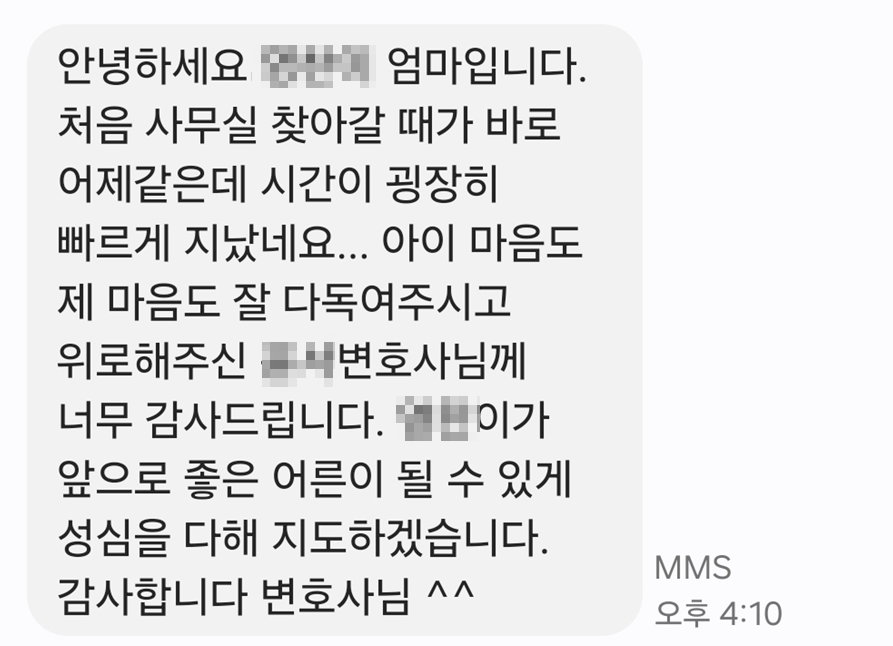 의뢰인 후기 카드 · 중학생 불법촬영 선처 후기 | 소년재판 1호, 2호 처분으로 방어 성공 의뢰인 후기 카드 · 중학생 불법촬영 선처 후기 | 소년재판 1호, 2호 처분으로 방어 성공