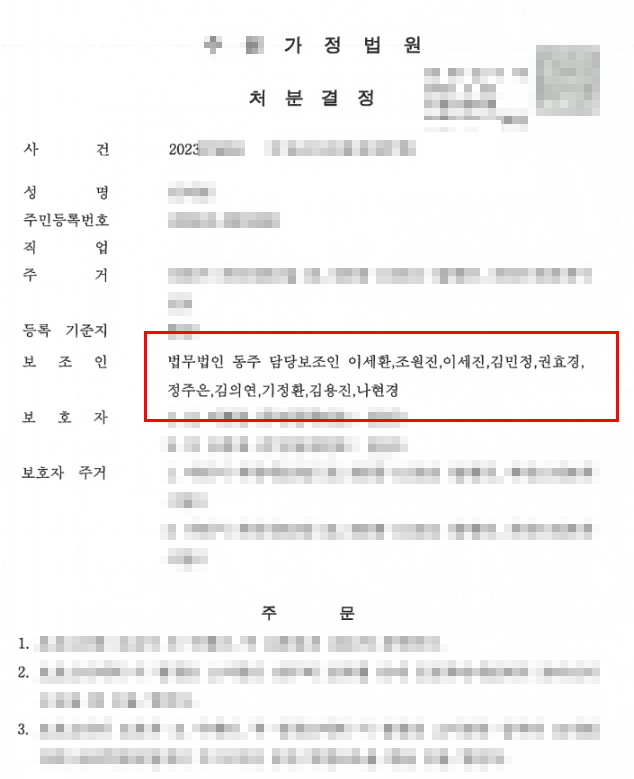 학교폭력민사소송 합의 성공하고 가정법원에서 선처받을 수 있었던 사례 학교폭력민사소송 합의 성공하고 가정법원에서 선처받을 수 있었던 사례