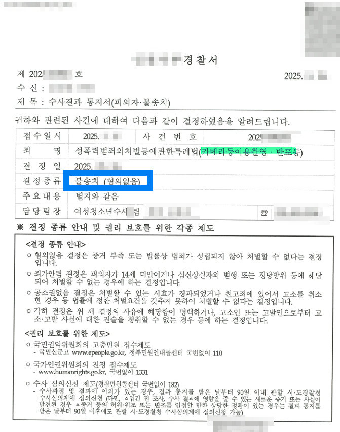 68hLTz1UPsnlGGd0sCWueO3ctOcdO3F9dr5eFy1C 불법촬영죄