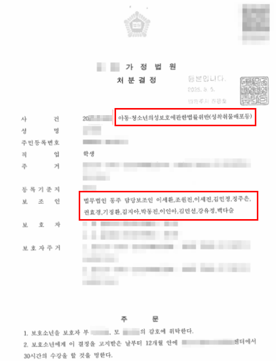 HjJhus9IrF6ZjQCqC4xw5dL86o5STpzNuElAJlHx 청소년딥페이크