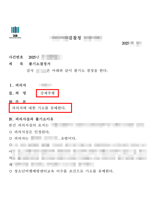 JsDfJkgIrXdR24AEBs400YSZyGOwma3ZCd6qfs7k 미성년자성추행