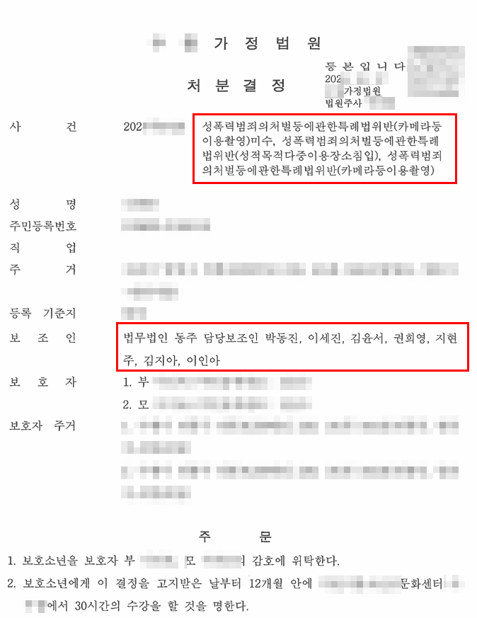 hSsqGODmN69YtSoFeeZ3xRSYaZc5ABx6YpPG5e11 불법촬영죄