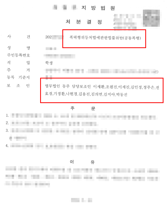 MFKXgA0ruoFgIqYYaoSc7rMn1QQfEViNCWydcEnJ 학폭 폭행