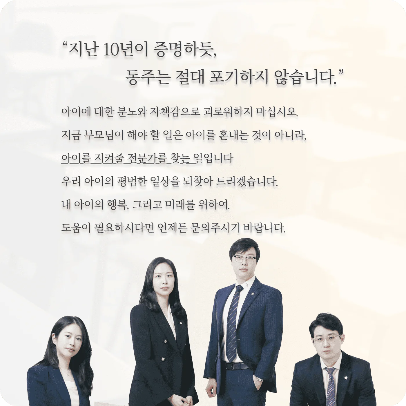 법무법인 동주 변호사