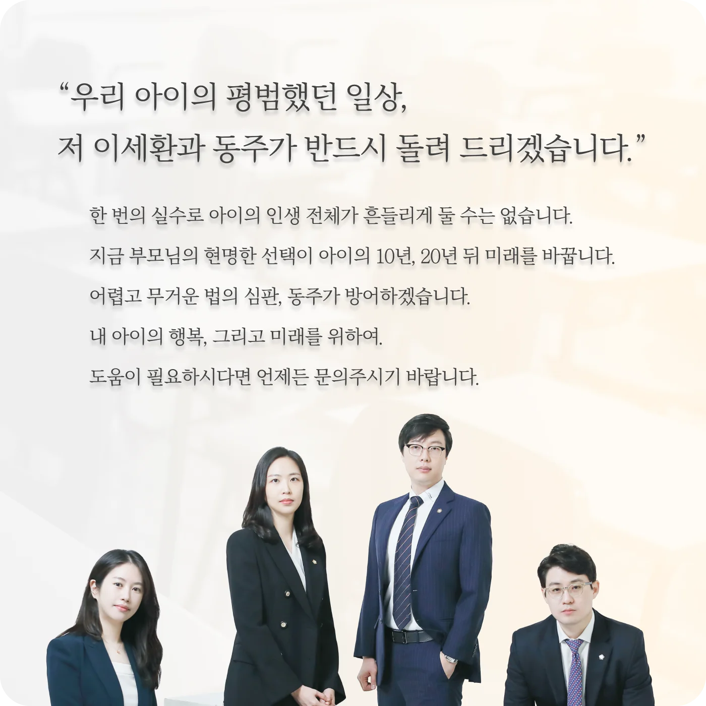 법무법인 동주 변호사