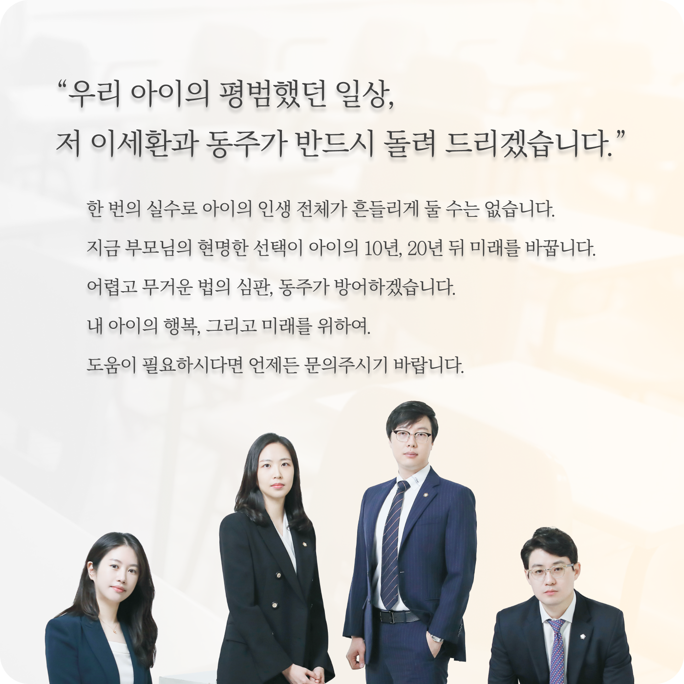 법무법인 동주 변호사