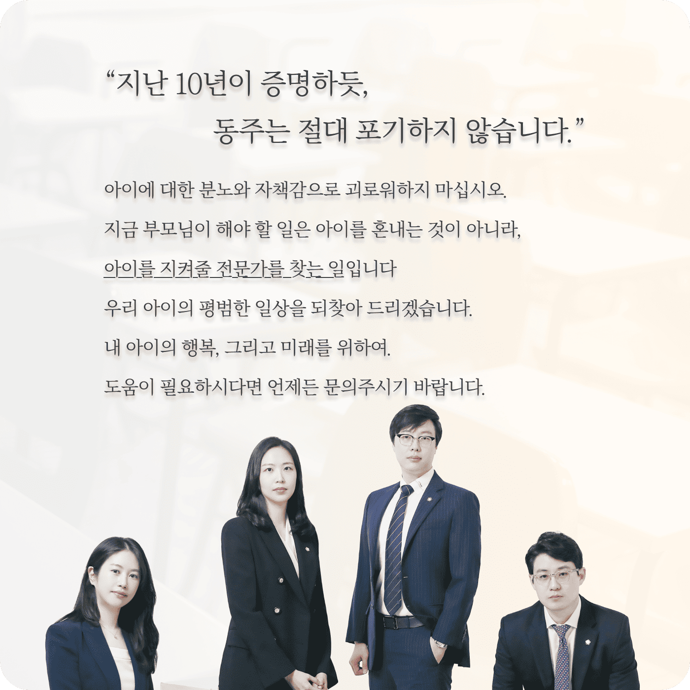 법무법인 동주 변호사