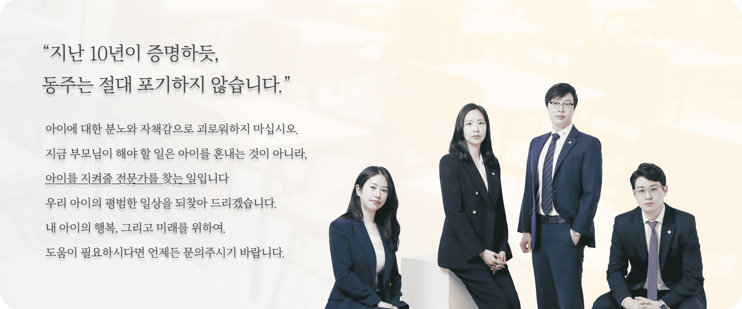 법무법인 동주 변호사