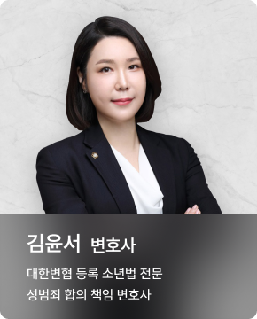 김윤서 변호사 김윤서 변호사